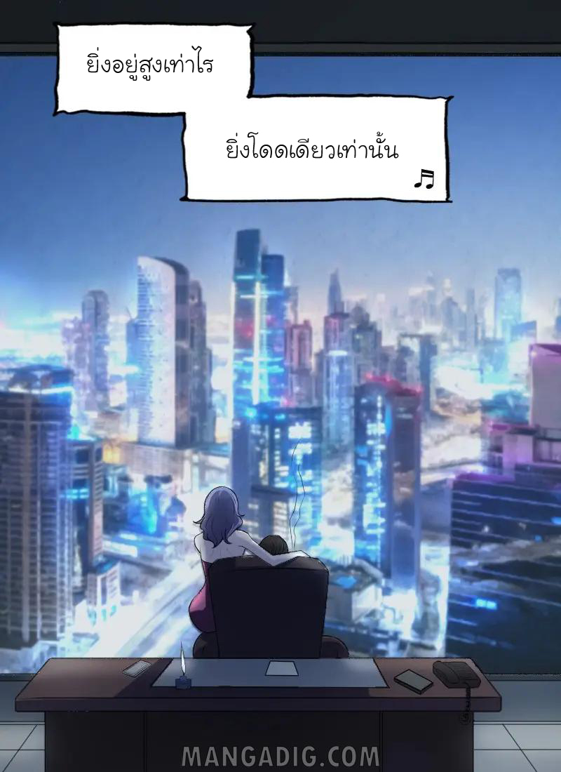 หัวหน้ามาเฟียกลับมาอายุ 16 อีกครั้ง ตอนที่ 1 หน้า 2