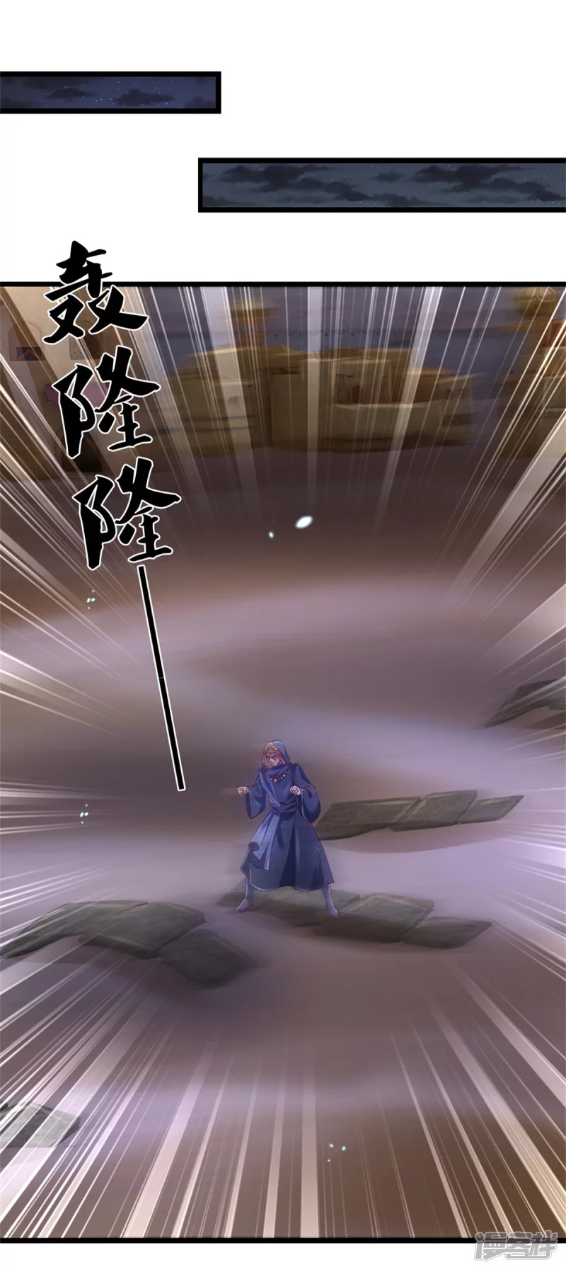 Sky Sword God ตอนที่ 24 หน้า 17