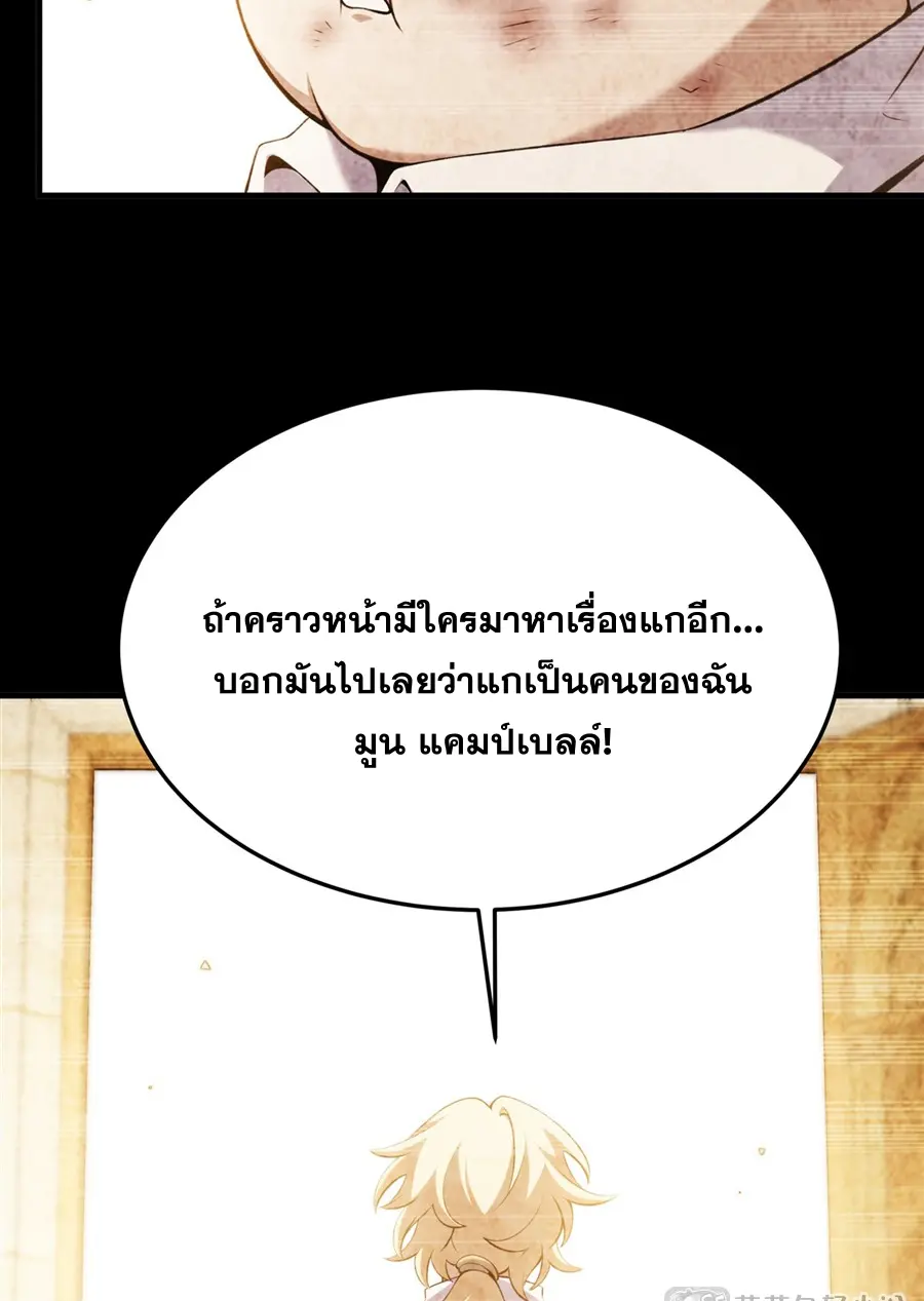 ตัวร้ายผมทองในนิยายตัวเอกหญิงสุดแกร่งก็อยากมีความสุข ตอนที่ 51 หน้า 45