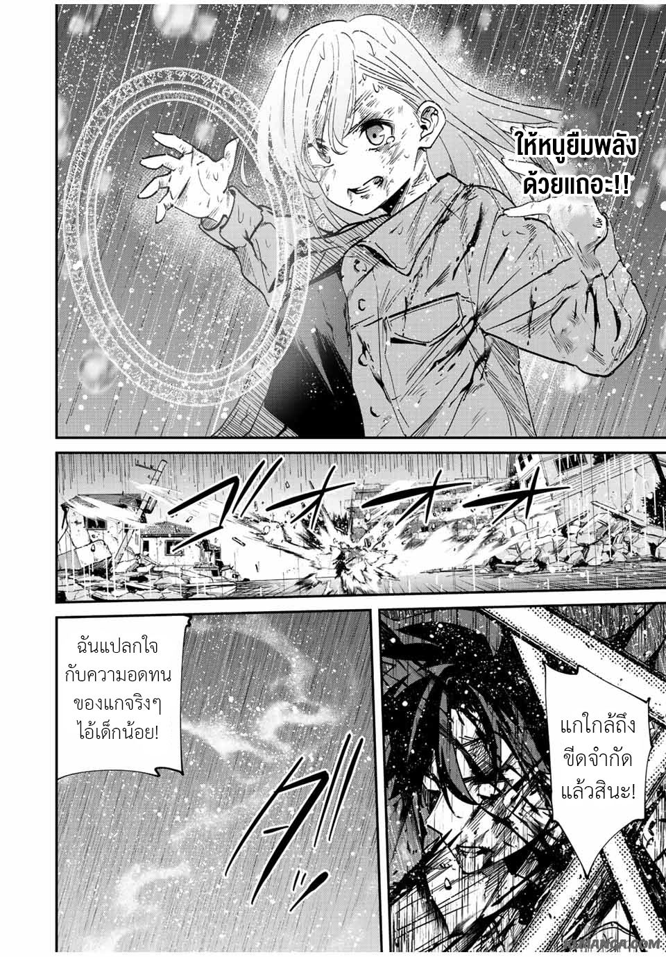 มีเพียงฉันเท่านั้นที่รู้ว่าโลกนี้กำลังจะล่มสลาย ตอนที่ 41 หน้า 9