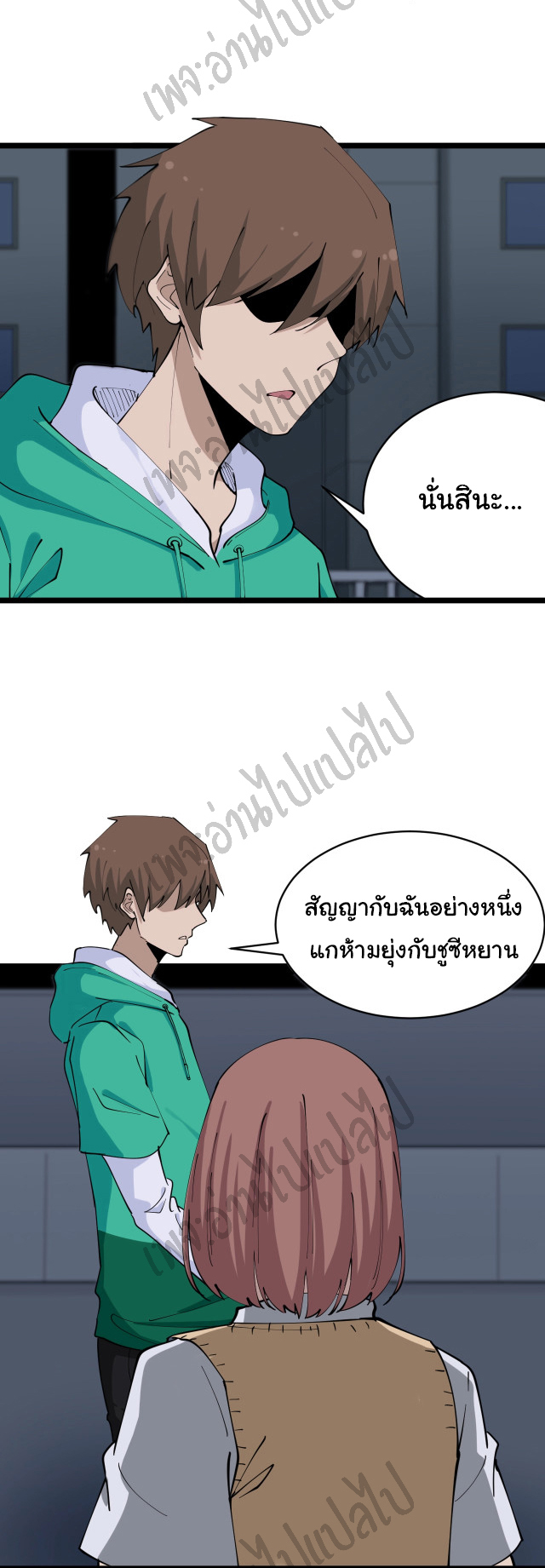 Sanjie Taobao Store ระบบร้านค้าเทพเจ้า ตอนที่ 108 หน้า 13