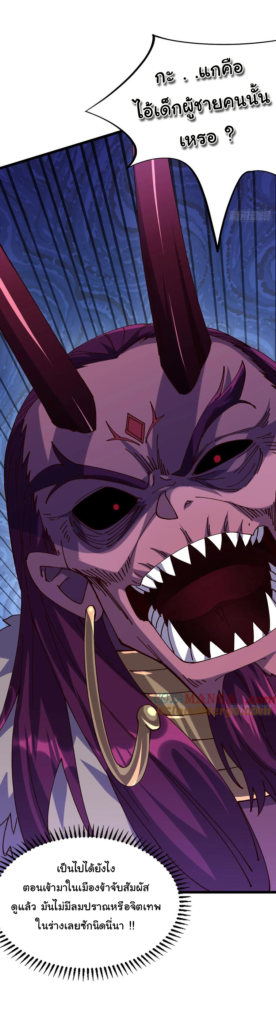 ข้ามันอ่อนแอต้องอาศัยลูกศิษย์เพื่อเอาตัวรอด ตอนที่ 12 หน้า 14