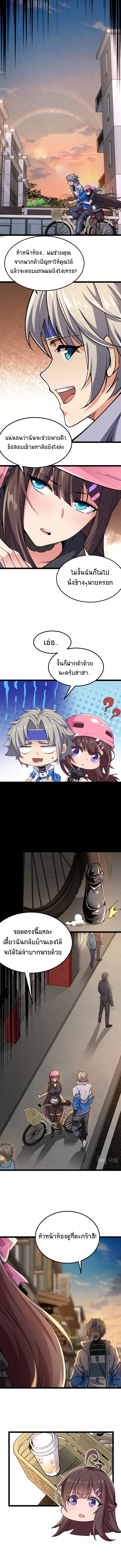 All Attributes Martial Arts ตอนที่ 5 หน้า 8