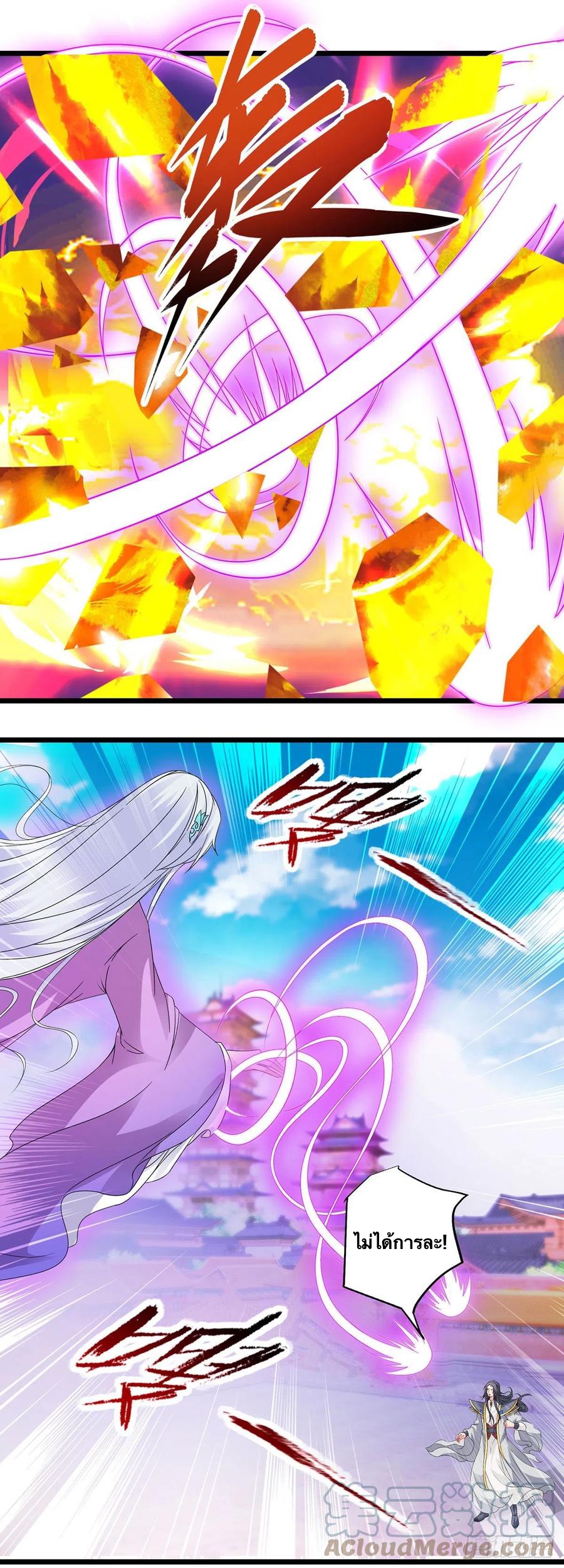 จักรพรรดิวิญญาณศักดิ์สิทธิ์ (ทันจีน) ตอนที่ 200 หน้า 5