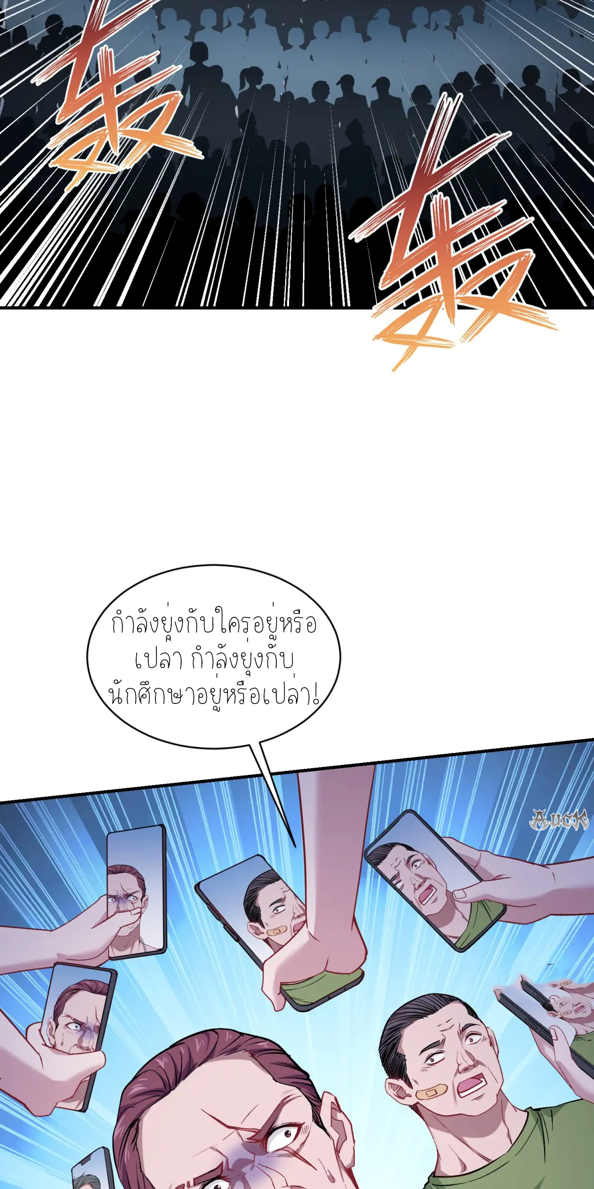 ผมไปเกาะสาวสวยกิน, แต่ตอนนี้ฉันเป็นคนร่ำรวยแล้ว~ ตอนที่ 94 หน้า 34