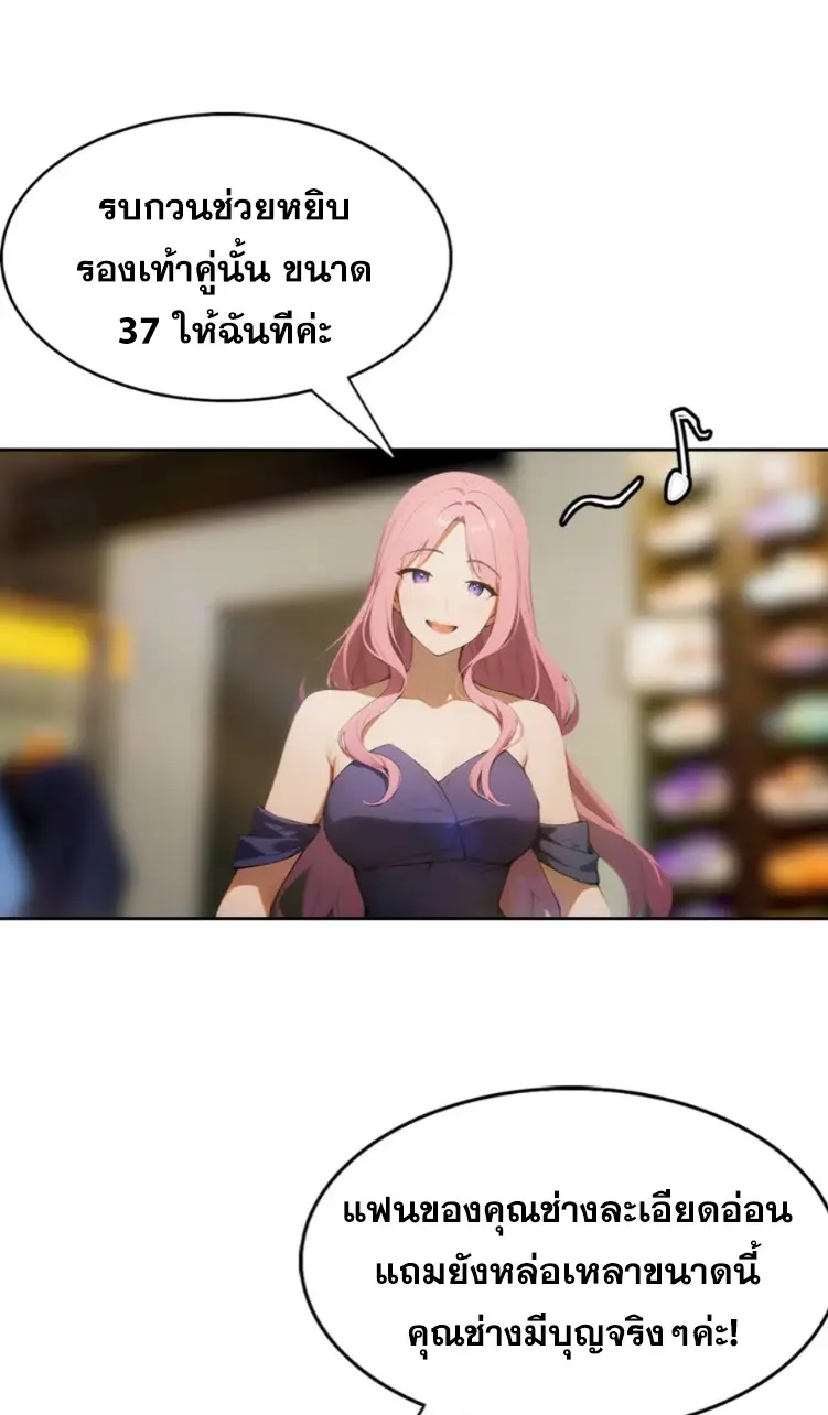 ระบบพลิกชีวิต: ฉันปั่นค่าความชอบของเทพธิดาจนเต็มปรอท! ตอนที่ 6 หน้า 24
