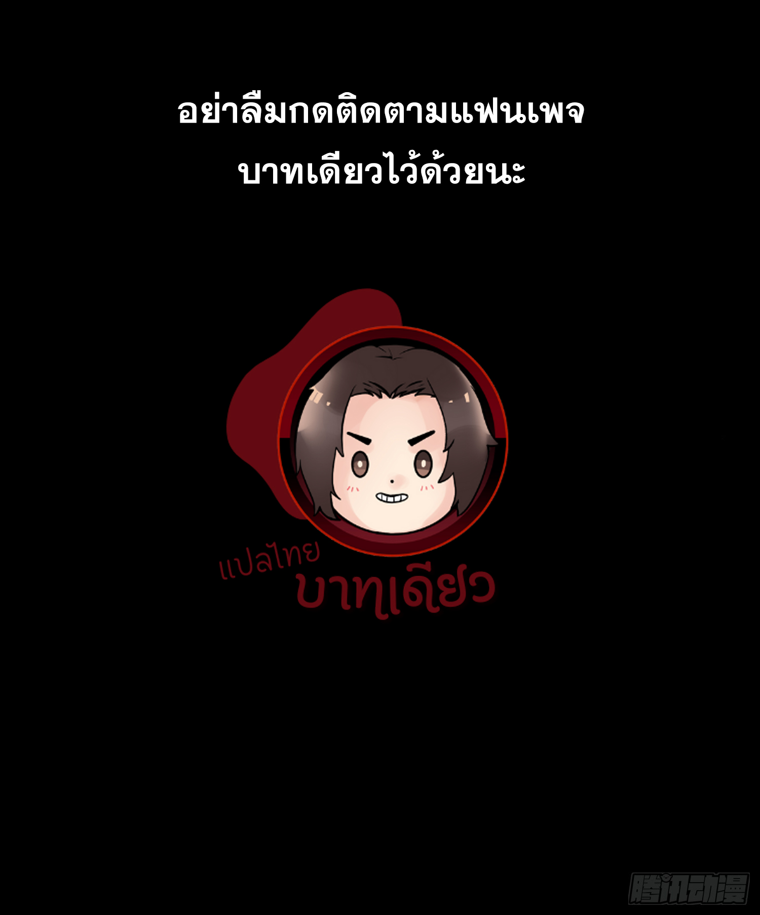 ไซเบอร์เซียน: ข้าเกิดใหม่เพื่อครองจุดสูงสุด ตอนที่ 1 หน้า 27