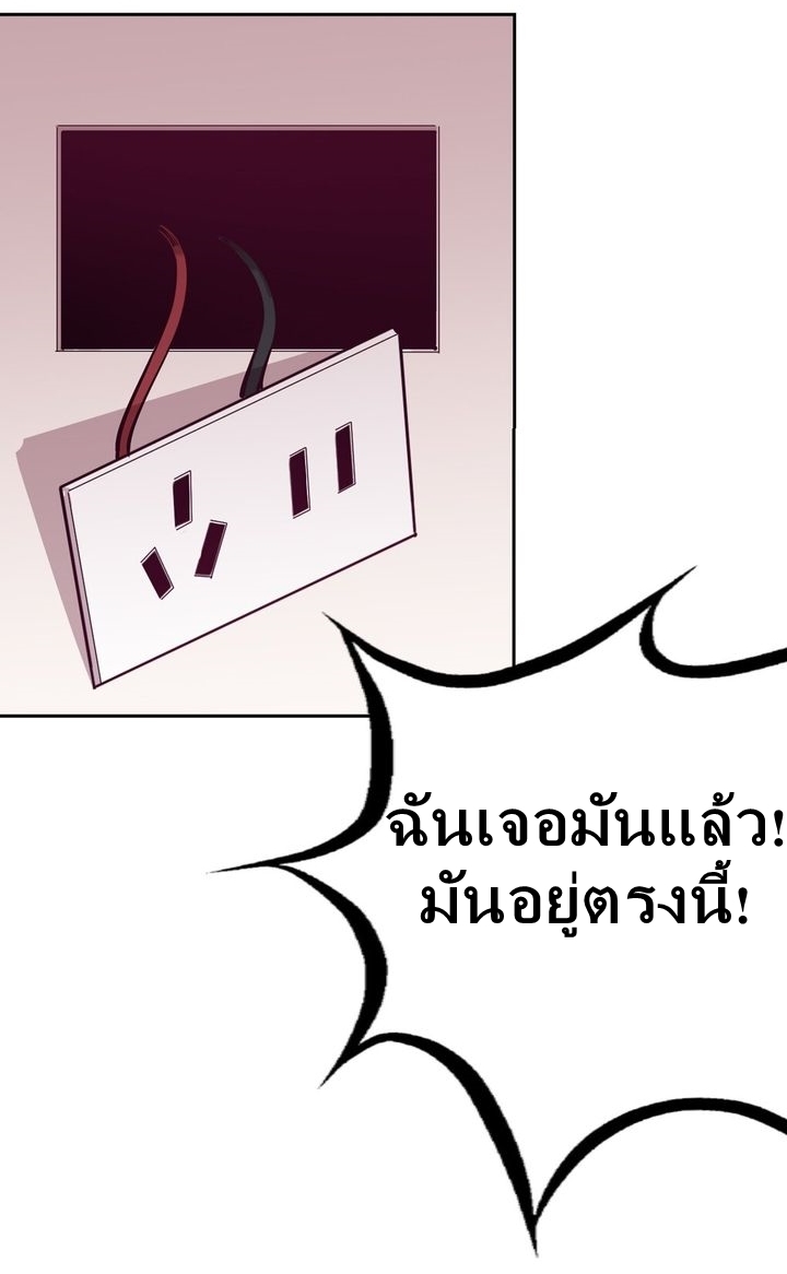 Demon x Angel can't get along! ตอนที่ 28 หน้า 13