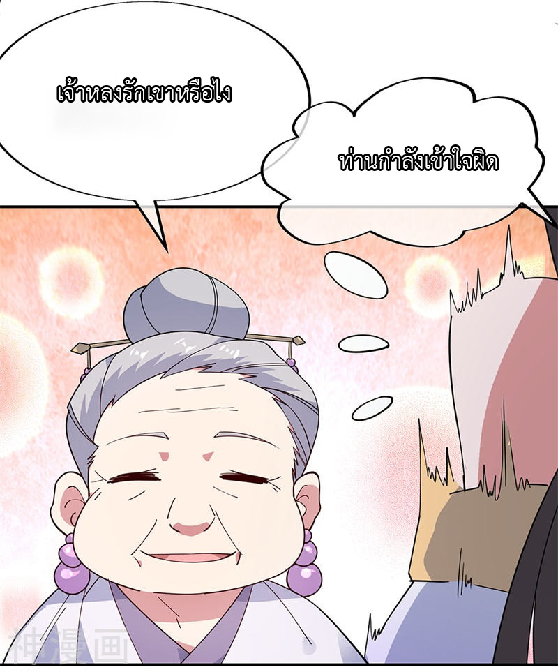 peerless battle spirit ตอนที่ 144 หน้า 19