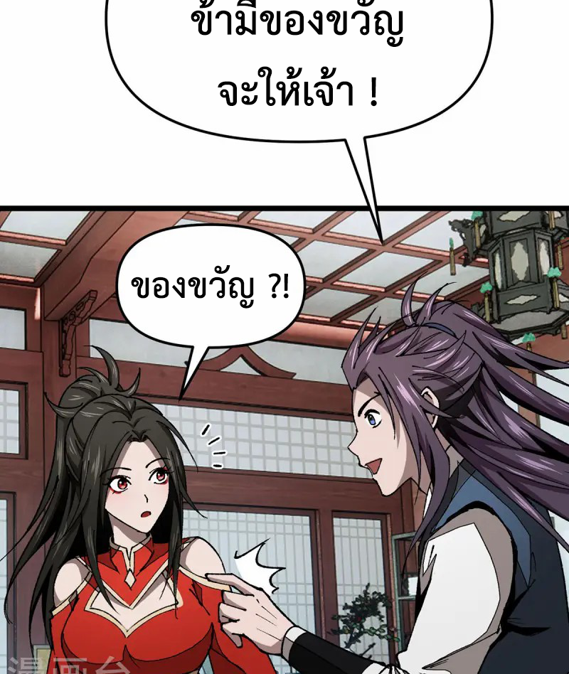 (ทันจีน) Mechanical Master (โคตรปรมาจารย์เทพจักรกล) ตอนที่ 11 หน้า 4