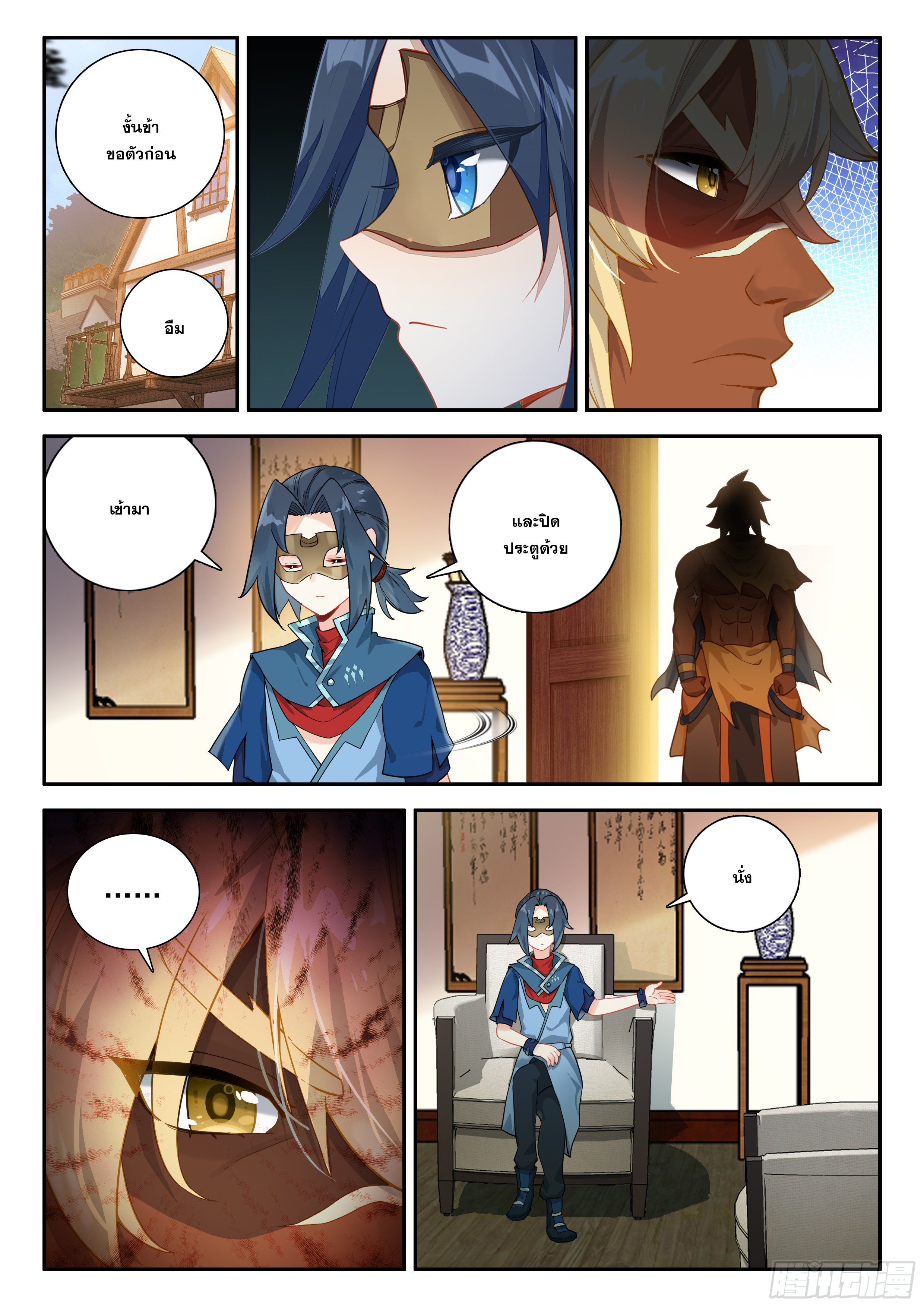 Douluo Dalu 5 - Rebirth of Tang san ตอนที่ 133 หน้า 5