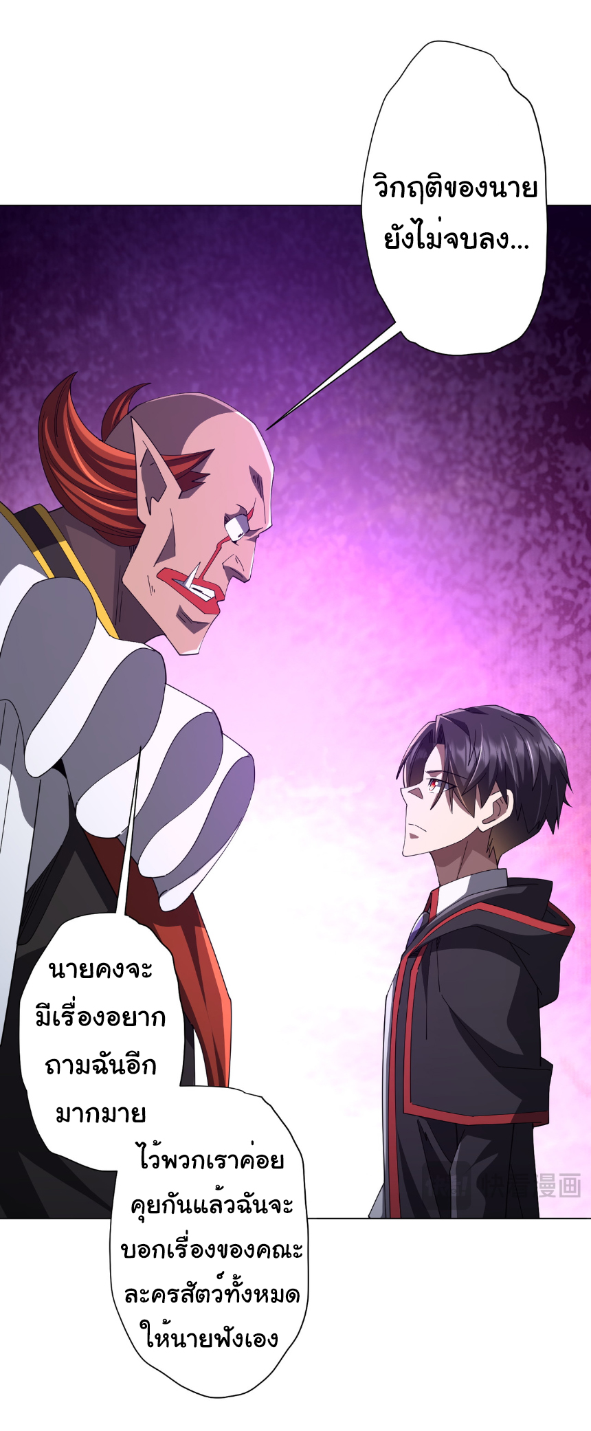 Start with trillions of coins ตอนที่ 143 หน้า 40