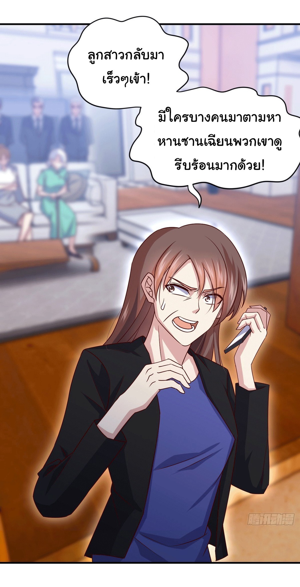 ฉันนี่แหละ "หานซานเฉียน" ตอนที่ 94 หน้า 21