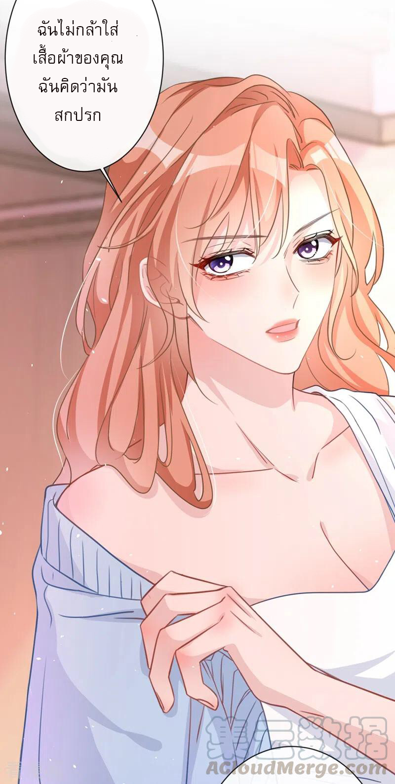 Mr. Lu ตอนที่ 3 หน้า 10