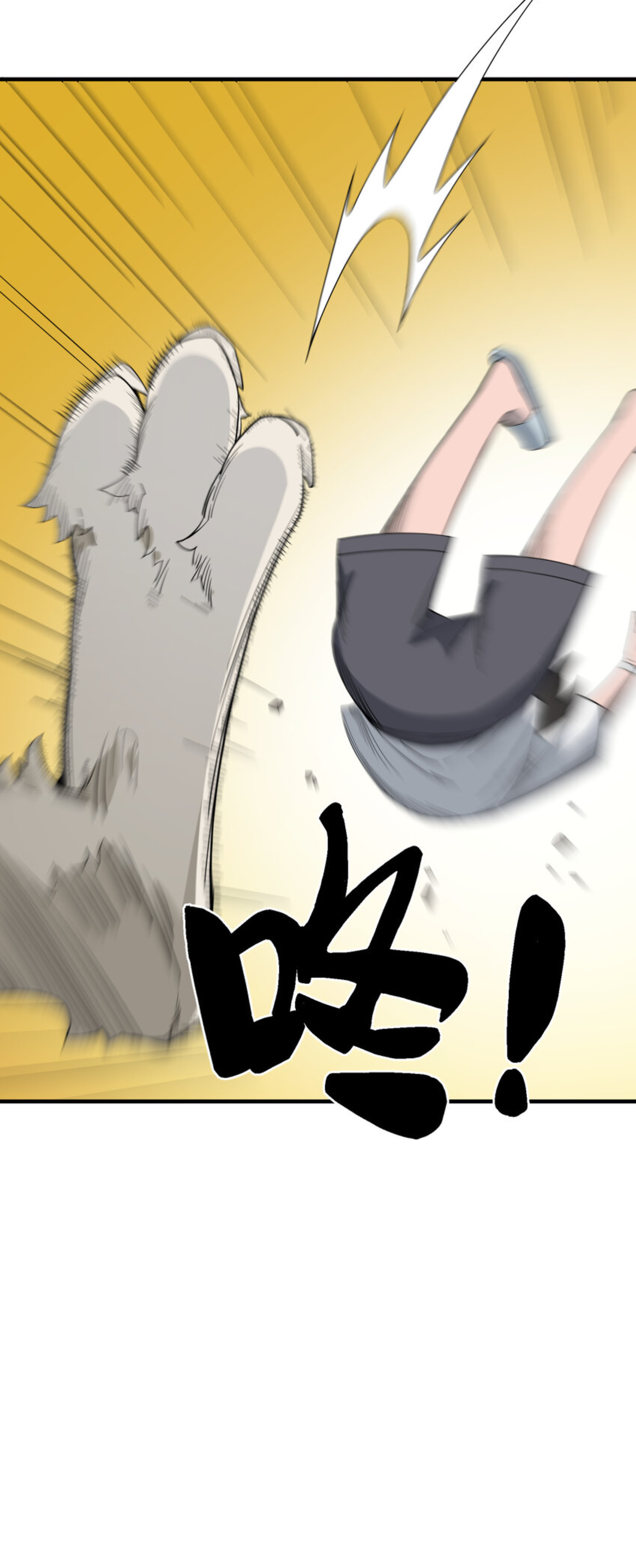 เมื่อข้าลงจากเขาแล้ว ข้าจะไร้ผู้ต่อกร !? (ฝึกเสร็จ Lv.Max) ตอนที่ 31 หน้า 6