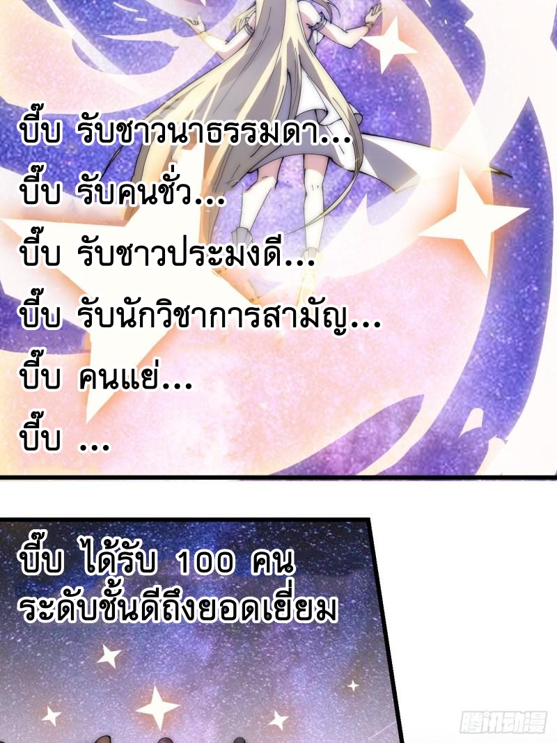 Starting a Mountain ตอนที่ 298 หน้า 18