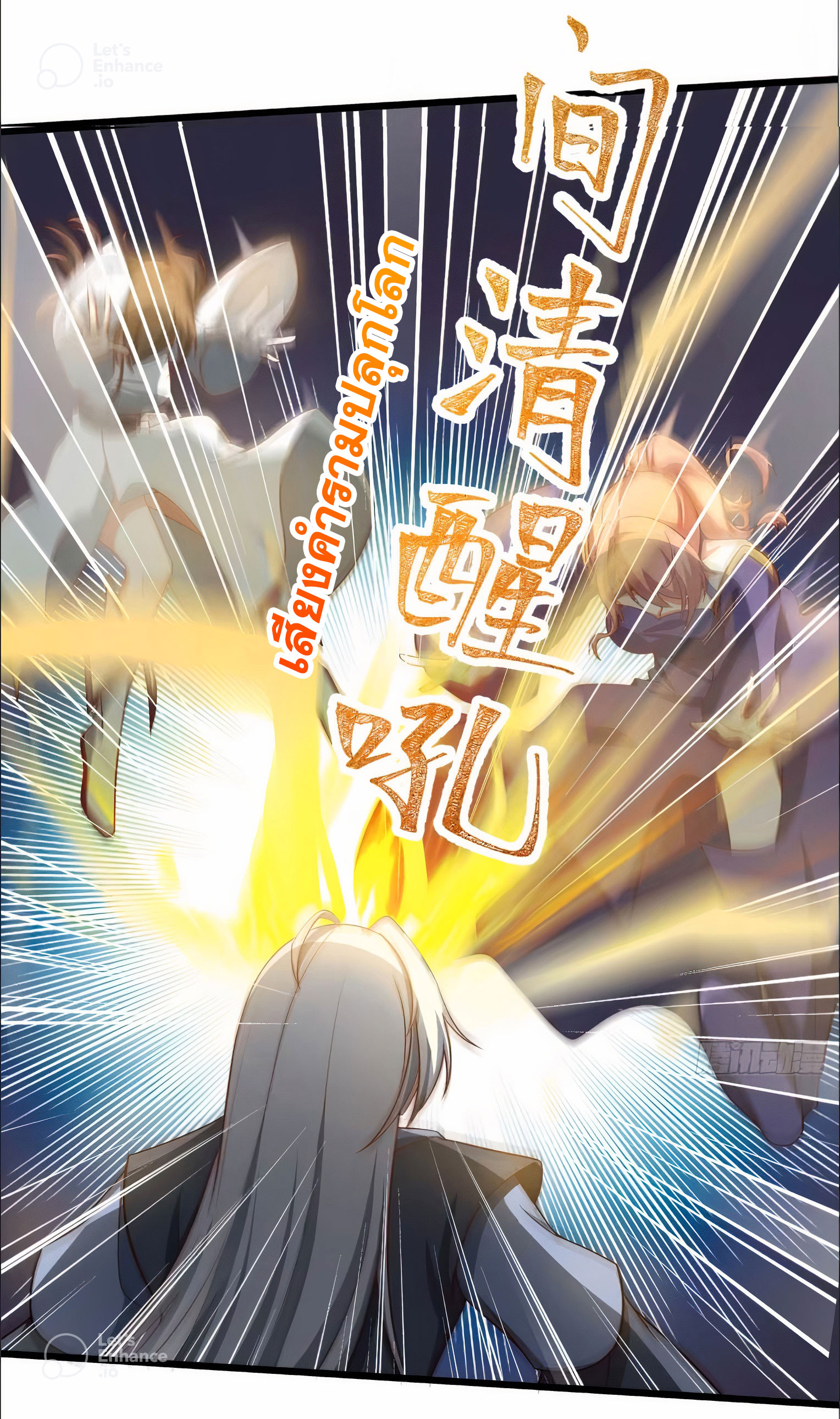 คนชอบธรรมอย่างผม ถูกระบบบังคับให้เป็นตัวร้าย ตอนที่ 16 หน้า 15