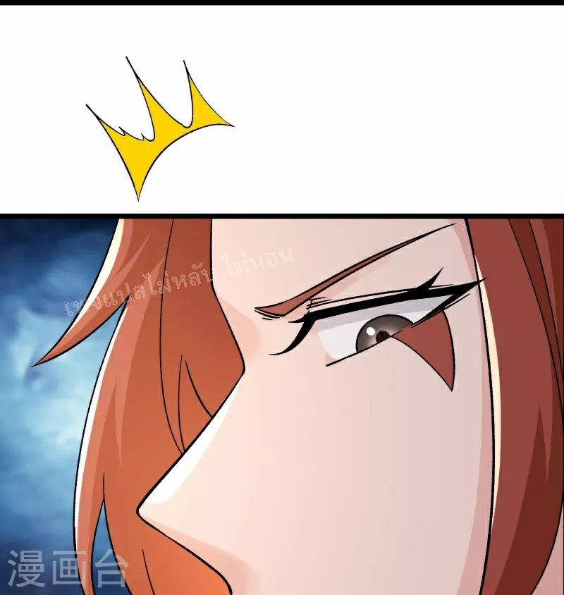 ฮาเร็มของข้ามีแต่ลูกศิษย์หญิงทั้งนั้น ตอนที่ 91 หน้า 17