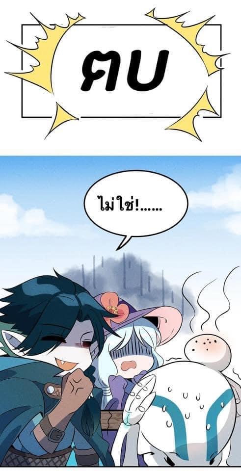 หลุดเข้ามาในเกมกลายเป็นมอนสเตอร์ที่อ่อนแอที่สุดสะงั้น ตอนที่ 11 หน้า 22