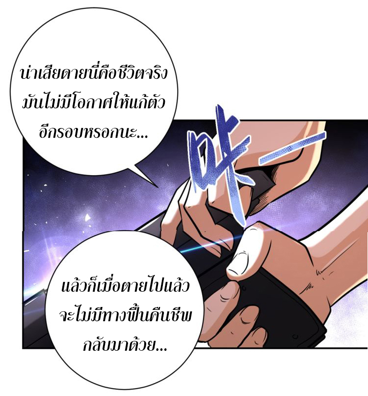 Apocalyptic Super System ตอนที่ 128 หน้า 31