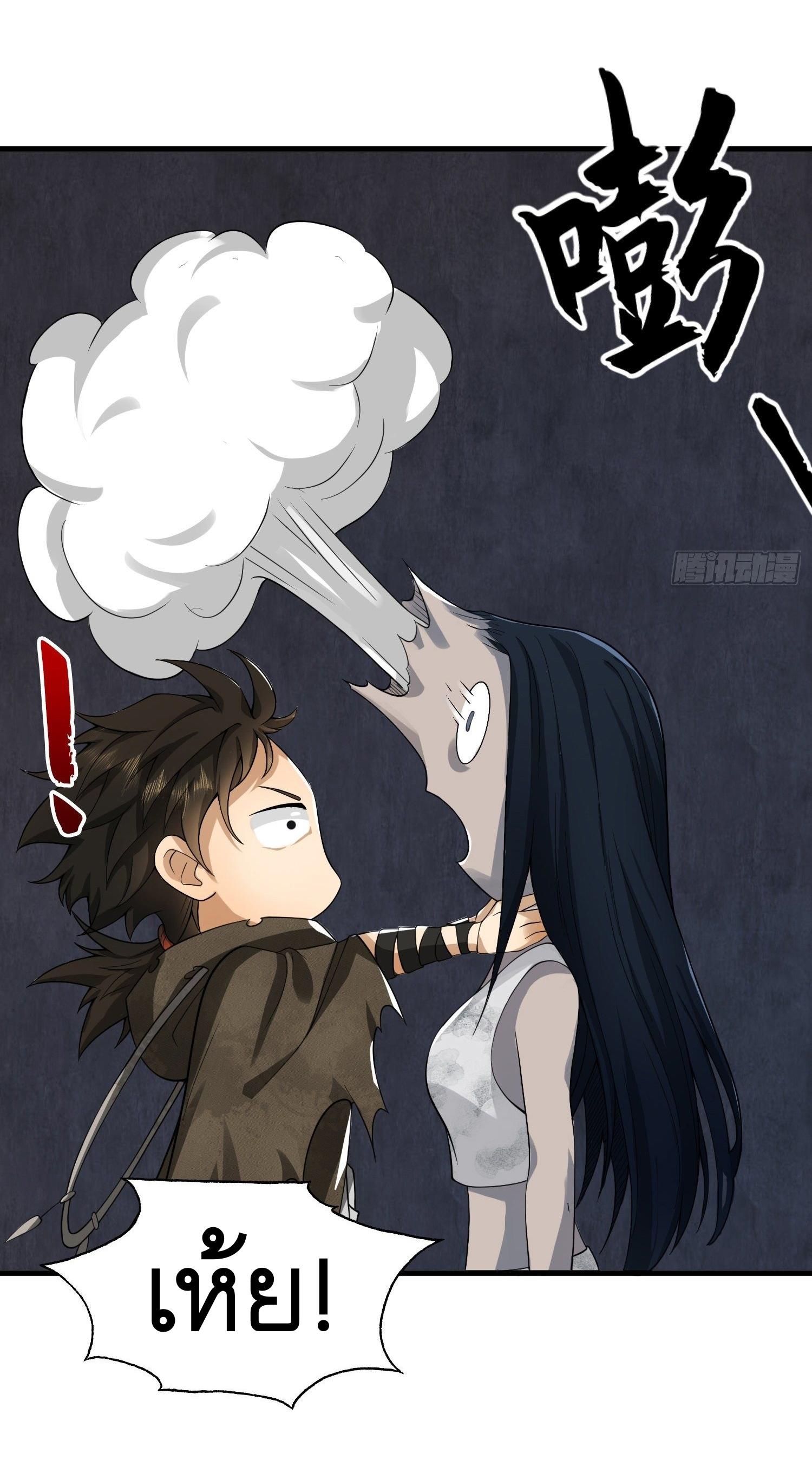 THE FIRST ORDER ตอนที่ 37 หน้า 30