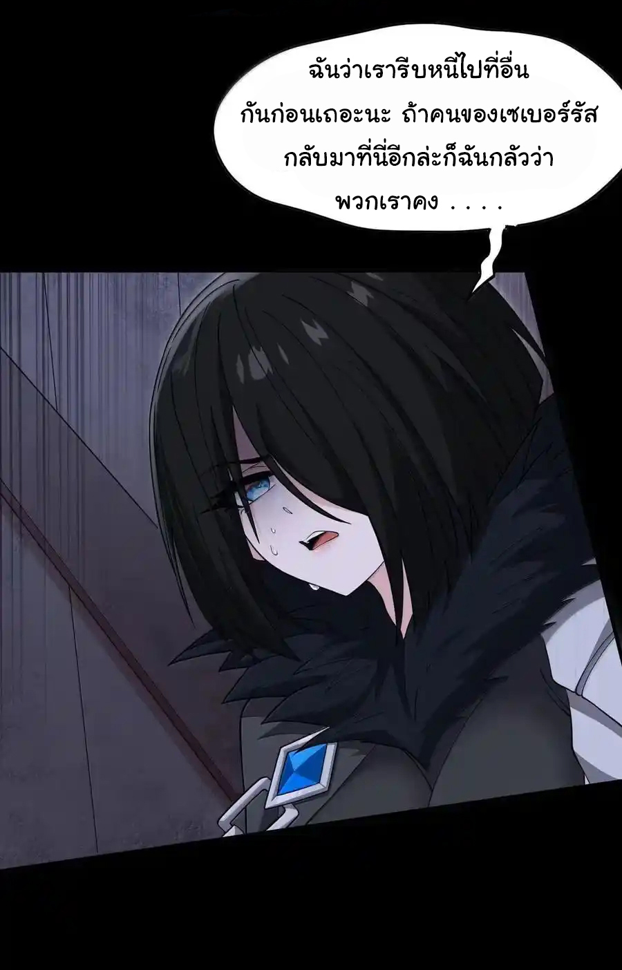 (อ่านฟรี 33 ตอน ) อัจฉริยะสุดชั่วร้ายสายแปรธาตุ ( The Evil Alchemist Can’t Handle His Own Experimental Subject ) ตอนที่ 34 หน้า 19
