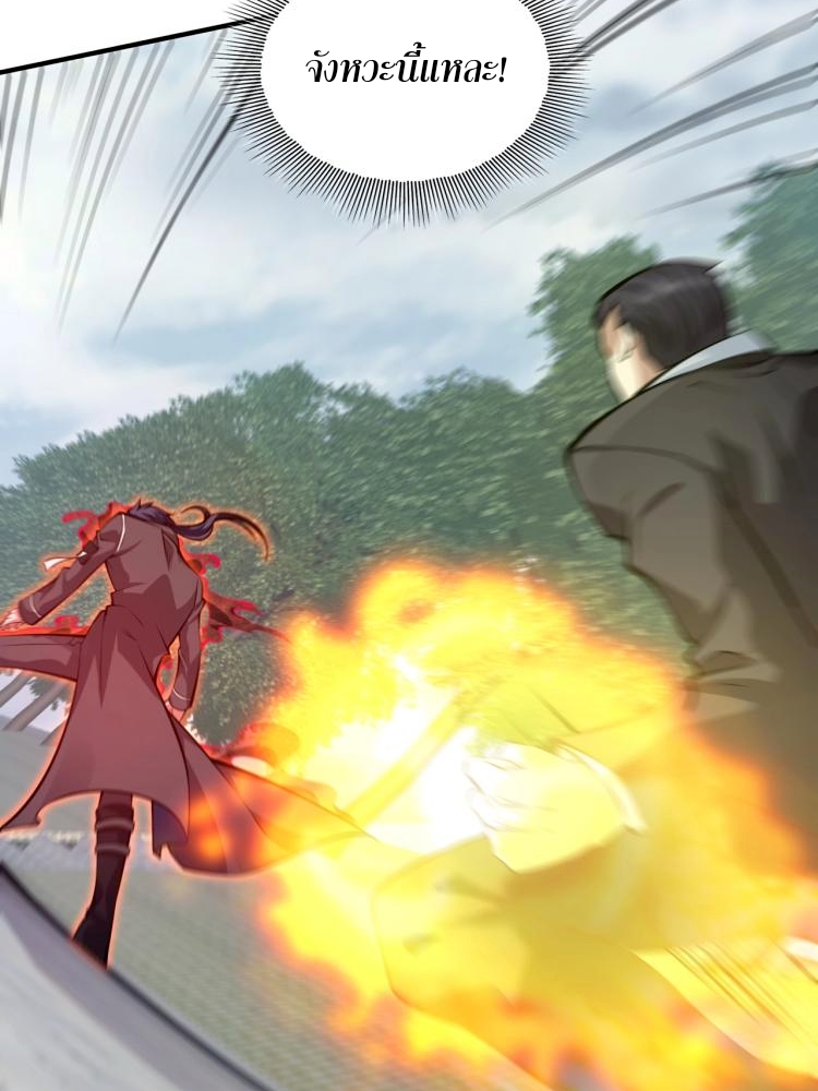 บุรุษผู้มาจากนรก ตอนที่ 2 หน้า 93
