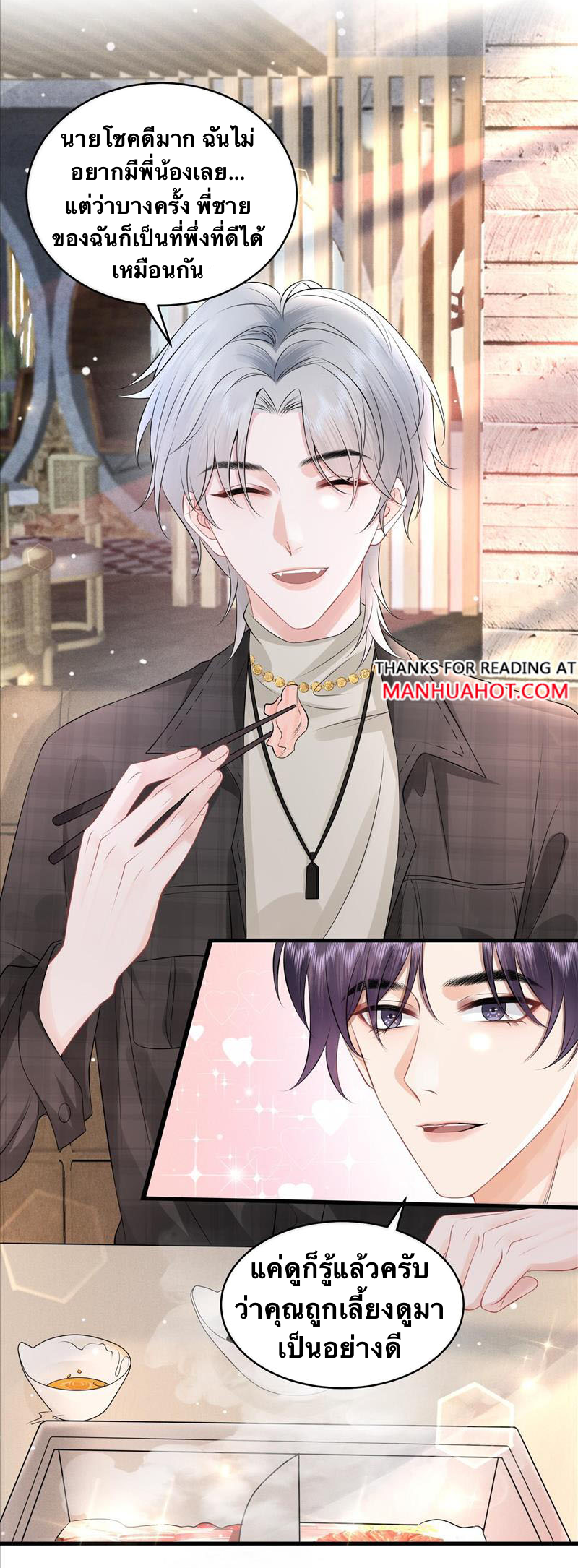 Peter Pan And Cinderella ( Xie zhuxing ) ตอนที่ 7 หน้า 7