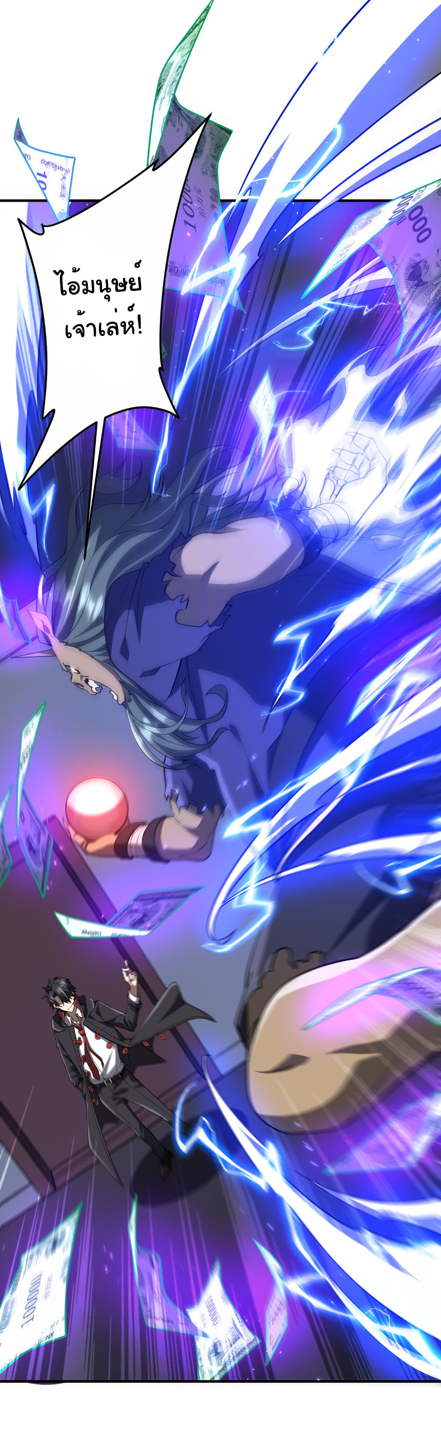 Start with trillions of coins ตอนที่ 212 หน้า 16