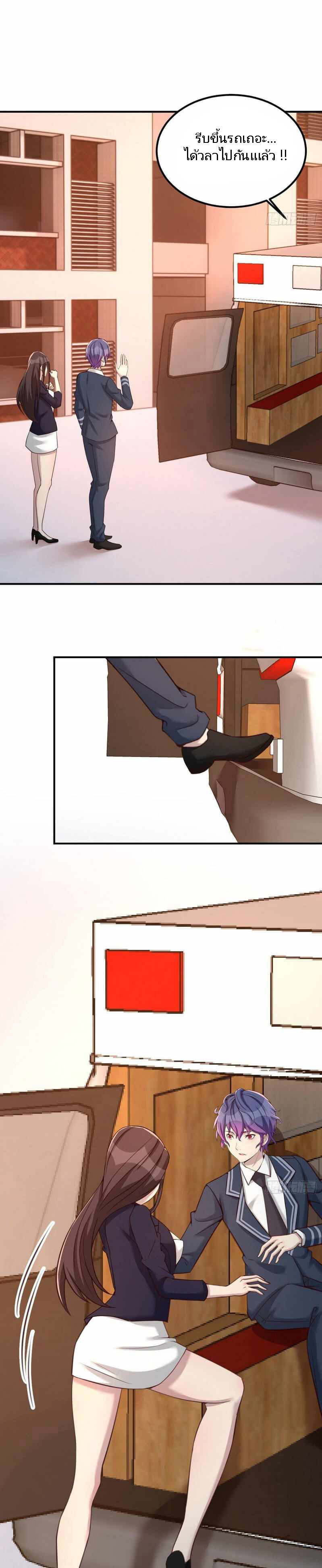 ฉันจะไม่พลาดโอกาสจากสิ่งใดไป หากความเร็วของฉันมันมีมากพอ ตอนที่ 17 หน้า 15