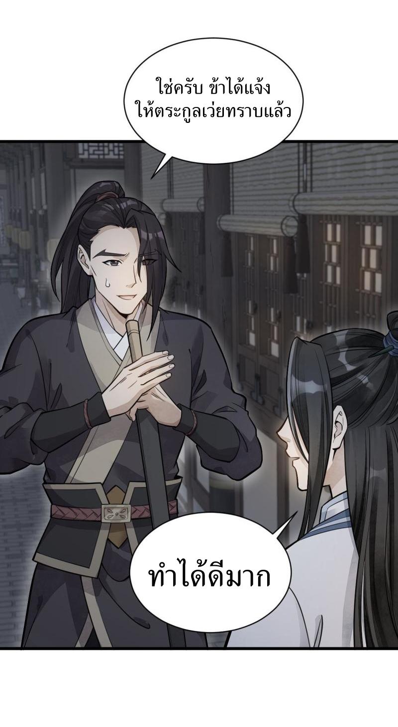 Lan Ke Qi Yuan ตอนที่ 175 หน้า 15