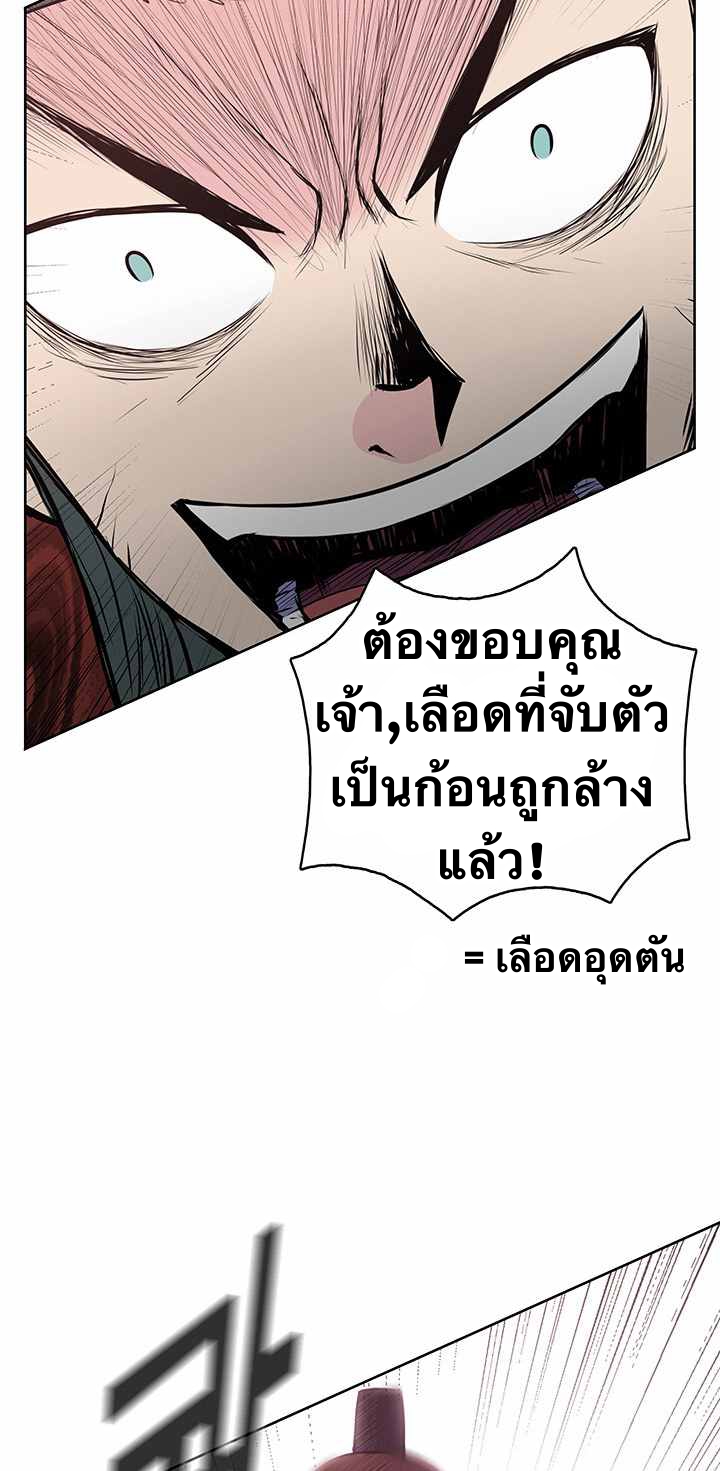 The God Of War ตอนที่ 22 หน้า 69
