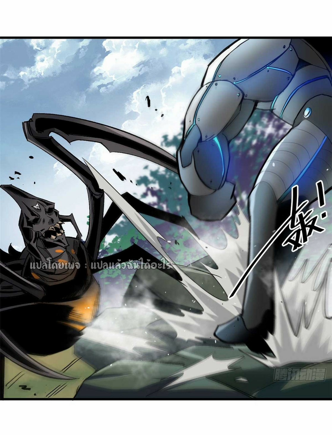 รูเล็ตเวิลด์ สุ่มไอเทมเอาชีวิตรอด ตอนที่ 116 หน้า 22