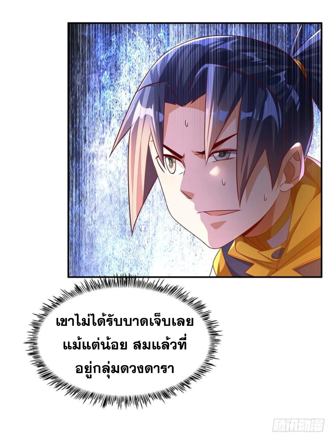 Wu ni ตอนที่ 174 หน้า 12