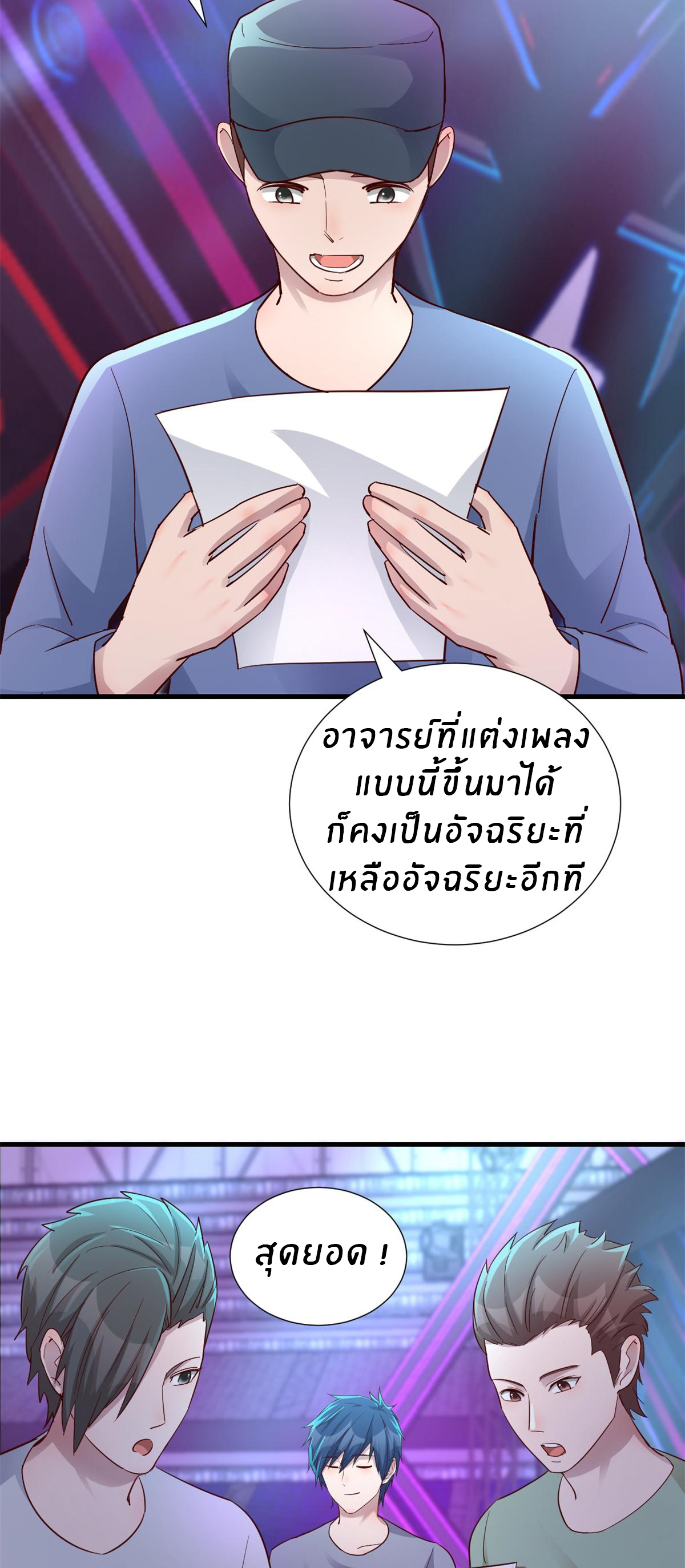 พี่สาวอยากเล่นคุณ ตอนที่ 137 หน้า 11