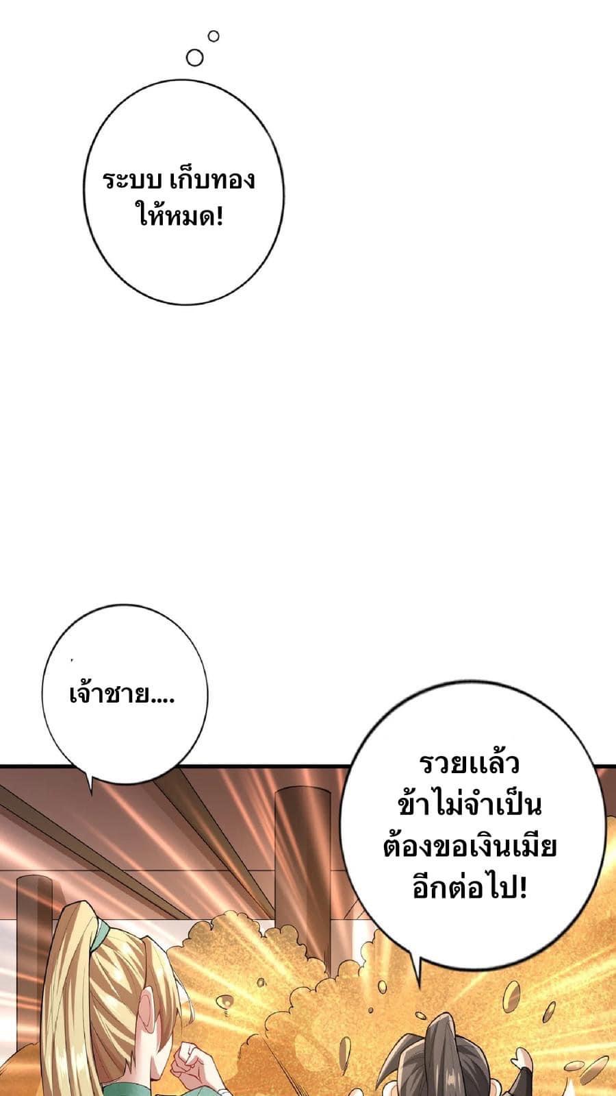 สุดยอดนักฆ่ากลับชาติมาเกิดใหม่ ตอนที่ 10 หน้า 32