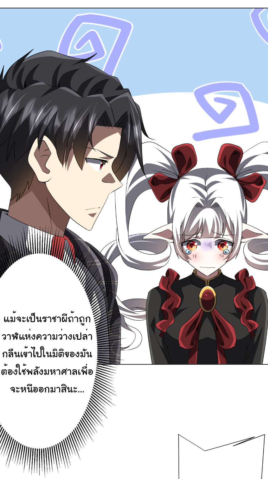 Start with trillions of coins ตอนที่ 182 หน้า 9