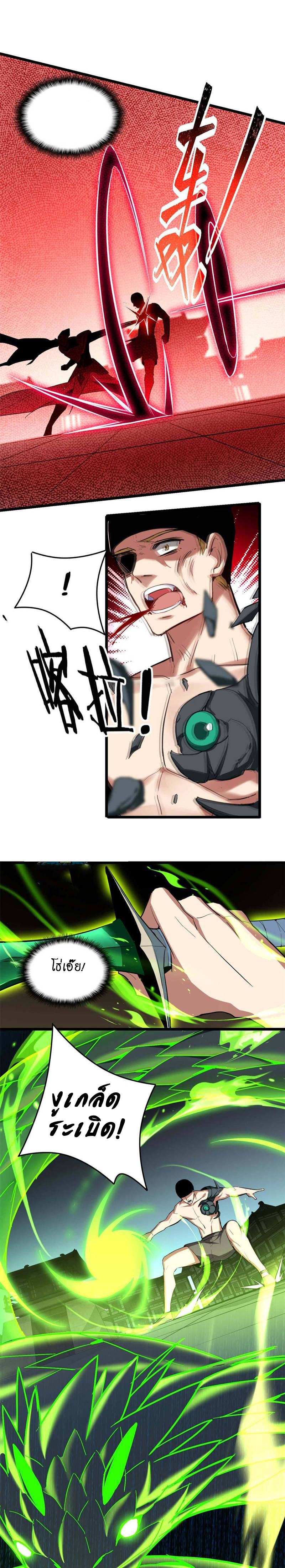 [ชนจีน] ฉันแค่อยากเล่นเกมส์เงียบๆ [I Just Want to Play the Game Quietly] ตอนที่ 14 หน้า 11