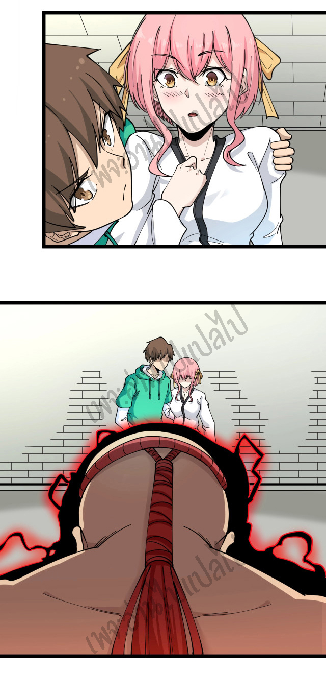 Sanjie Taobao Store ระบบร้านค้าเทพเจ้า ตอนที่ 99 หน้า 4