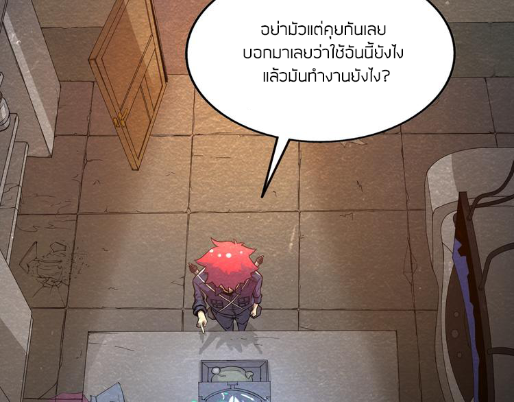 The Wolf Master in the Apocalypse ปรมาจารย์หมาป่า ในวันโลกาวินาศ ตอนที่ 14 หน้า 5