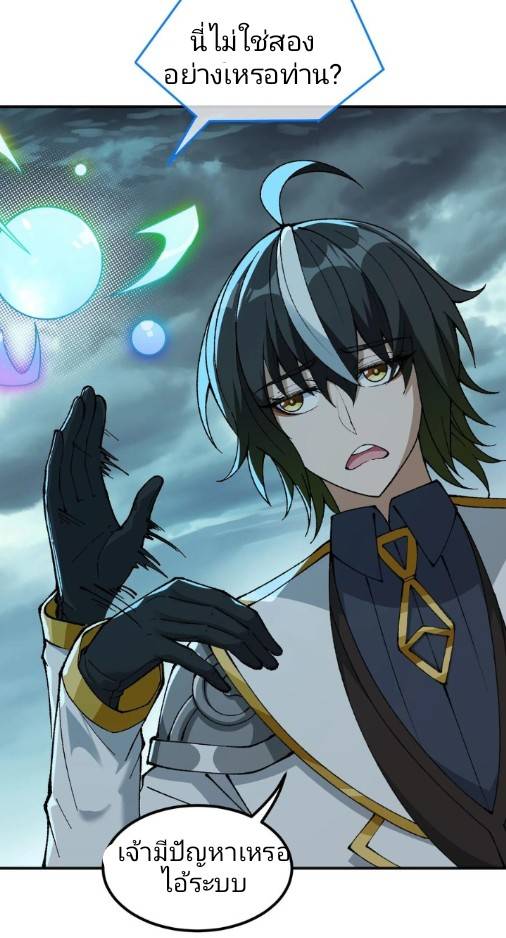 ข้าคือเต๋าสวรรค์ ตอนที่ 9 หน้า 44