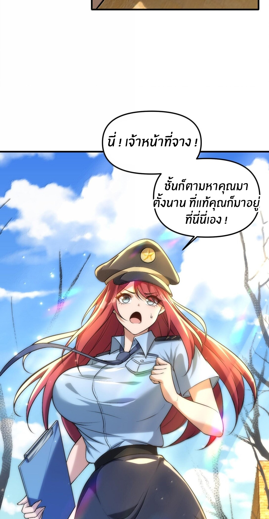 During the live broadcast, I proposed to the female ghost - she really agreed?! ตอนที่ 39 หน้า 26