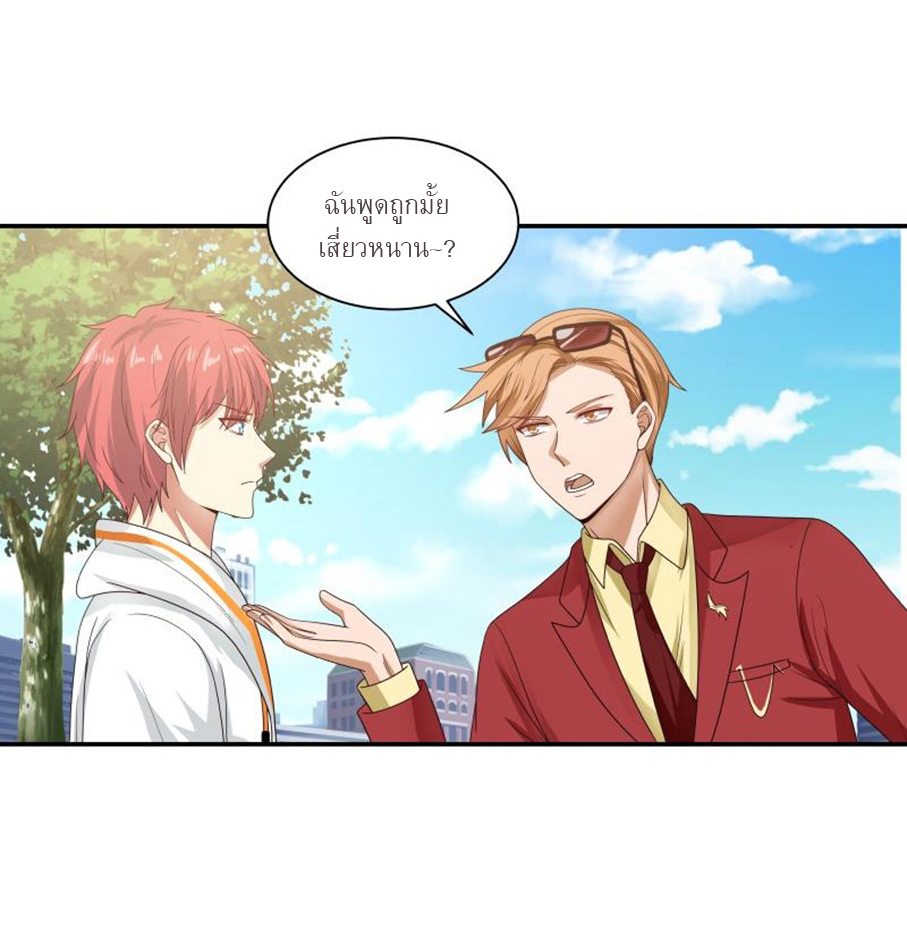 I have dragon in my body ตอนที่ 134 หน้า 7