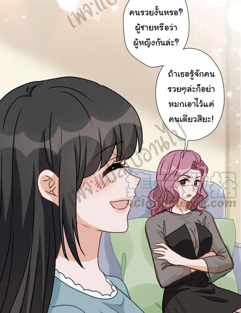 Lu Feng is the best son-in-law สุดยอดลูกเขย "ลู่เฟิง" ตอนที่ 15 หน้า 4