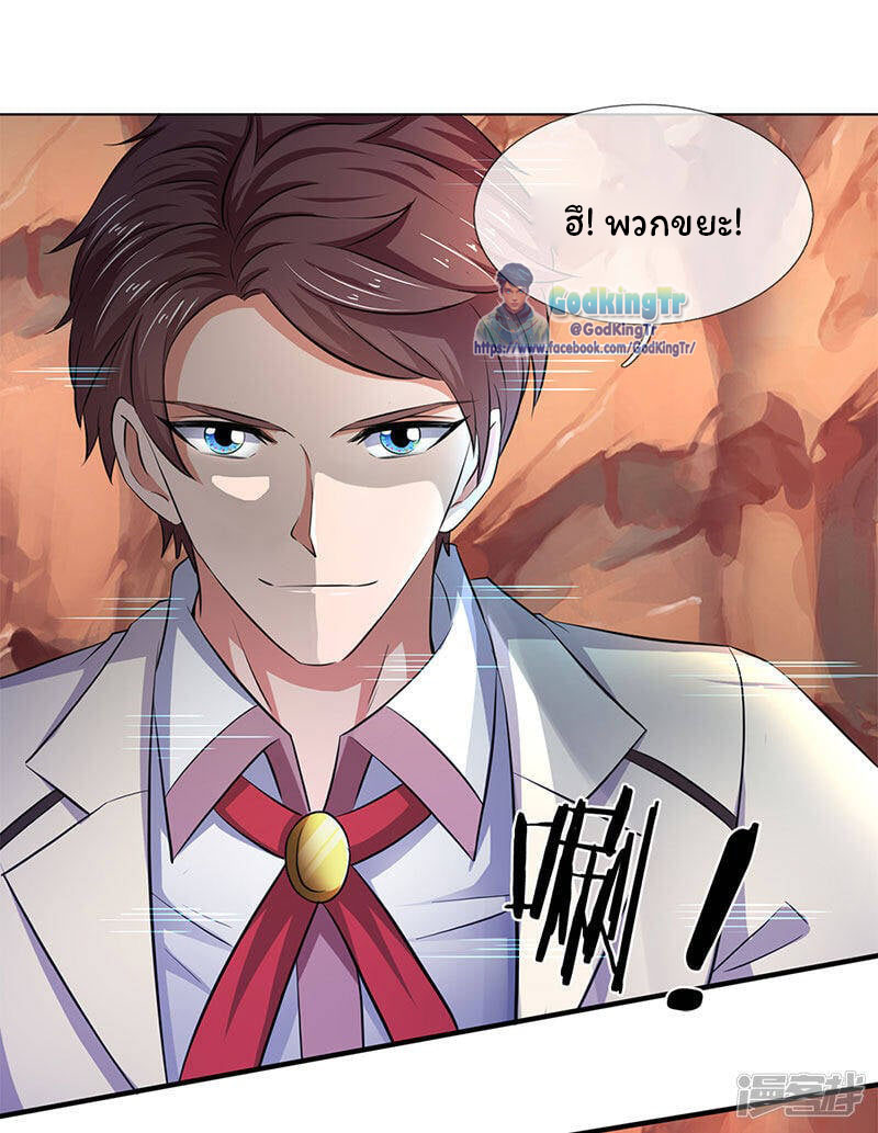 ราชาเทพนิรันดร์ (Eternal god king) ตอนที่ 130 หน้า 5