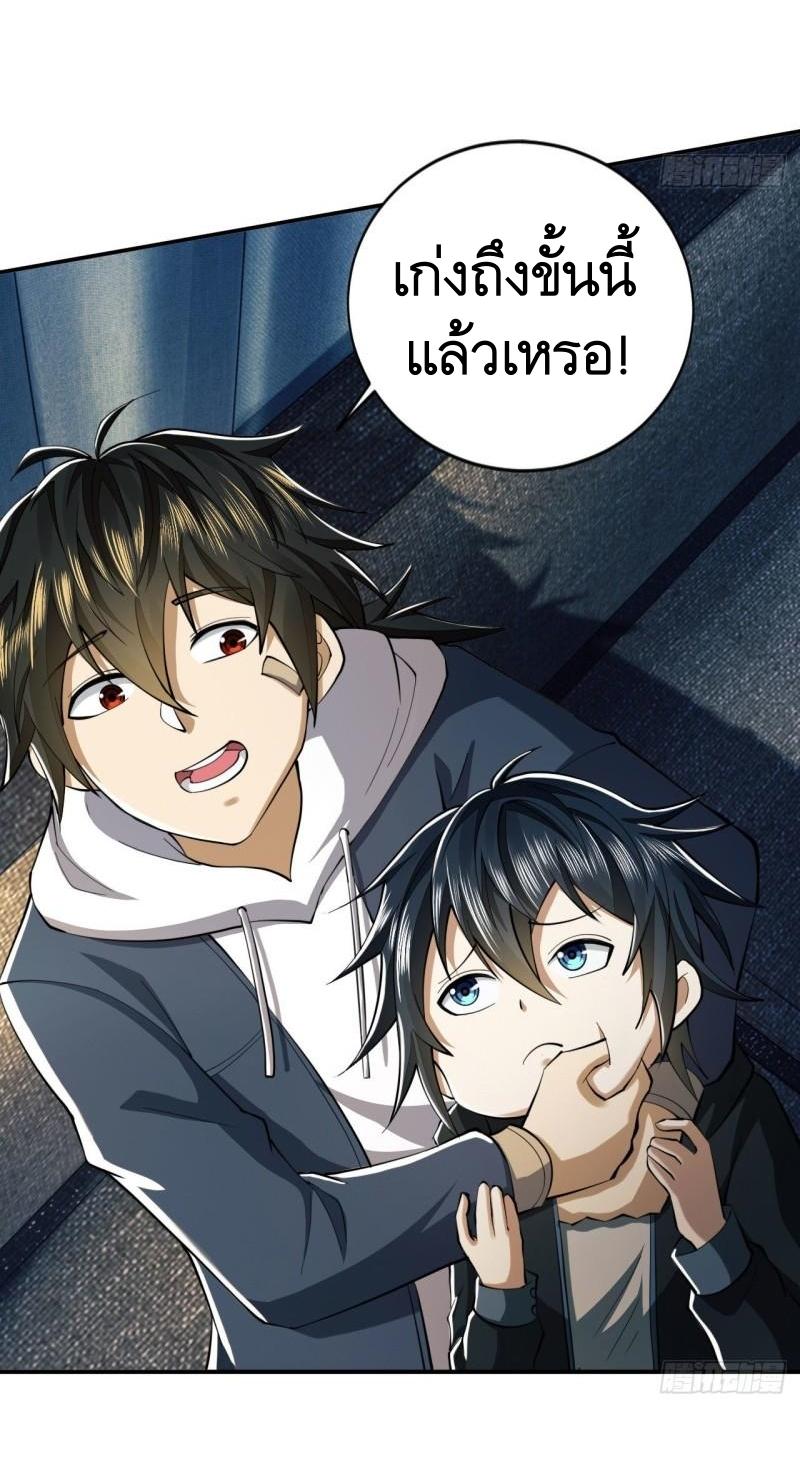 THE FIRST ORDER ตอนที่ 158 หน้า 37