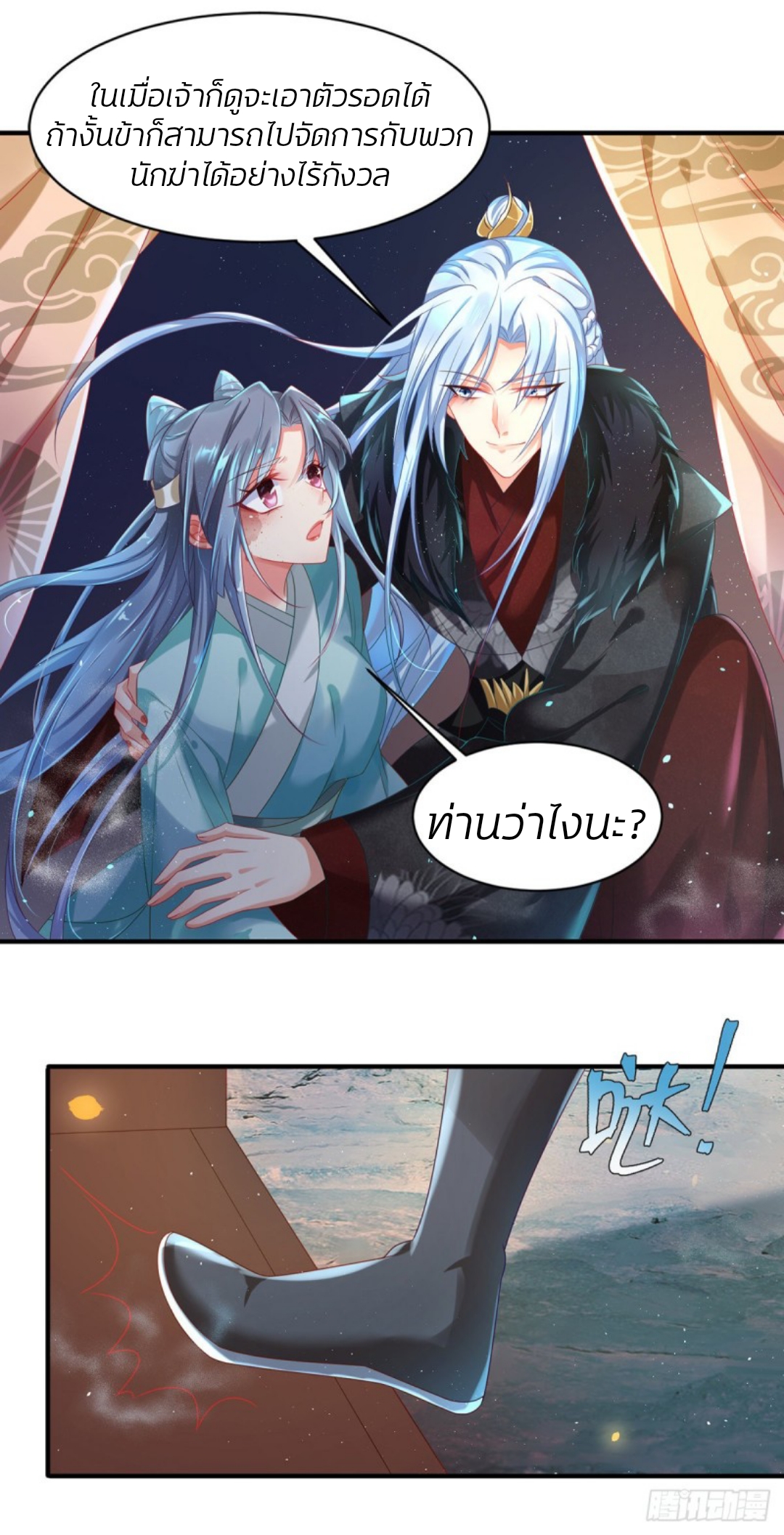 สามีผู้หลงไหลคลั่งใคล้ข้า ตอนที่ 2 หน้า 22