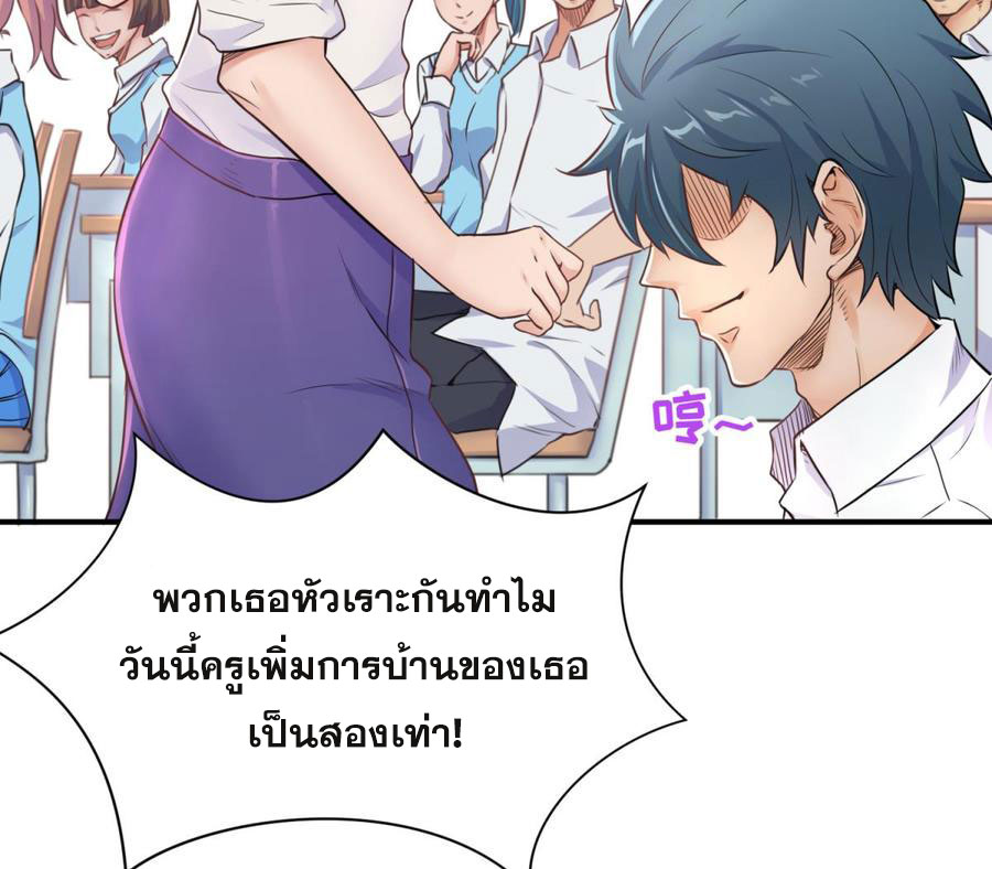 เทพเซียนหมอ ของยัยเทพธิดา ตอนที่ 5 หน้า 20