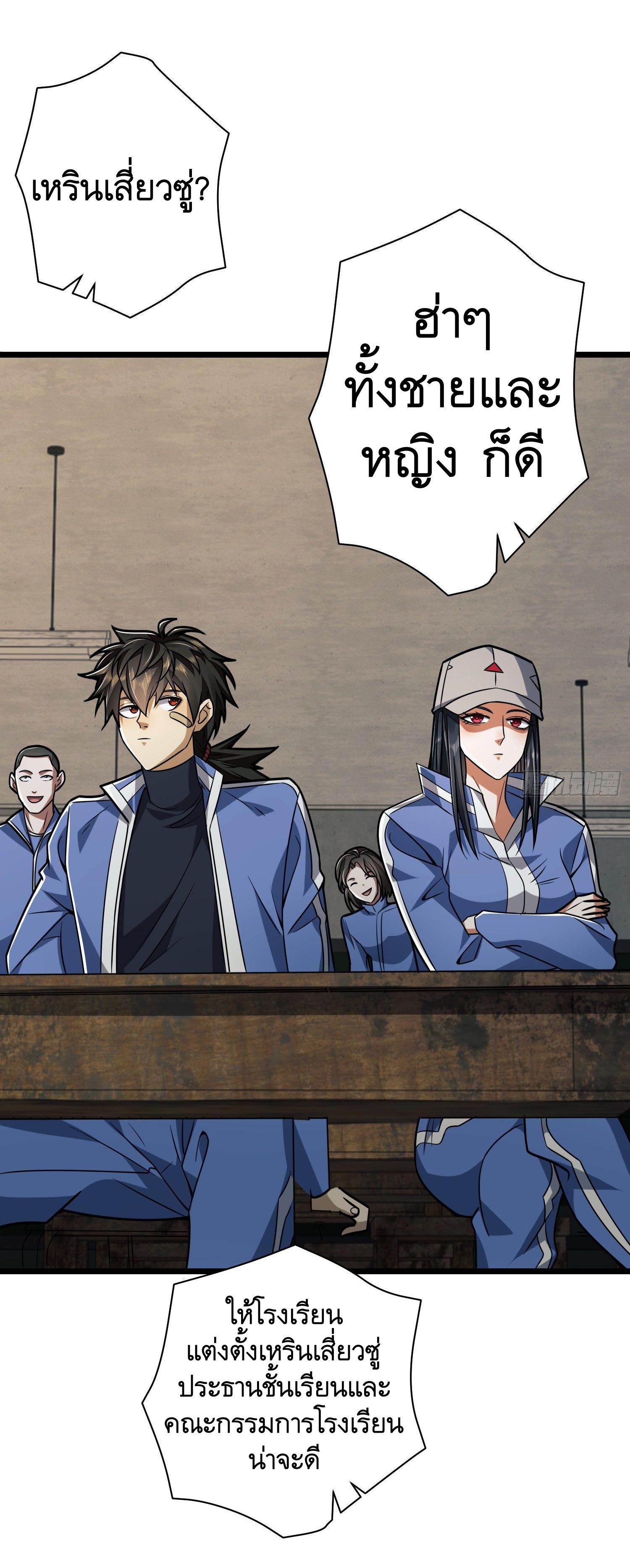 THE FIRST ORDER ตอนที่ 78 หน้า 8