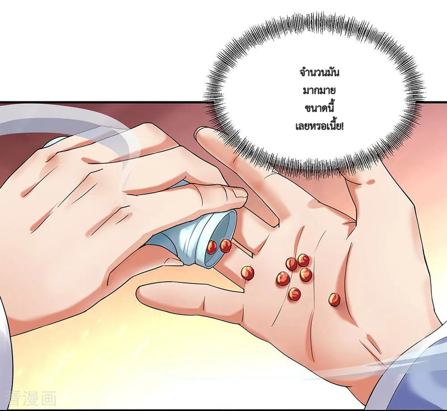 peerless battle spirit ตอนที่ 4 หน้า 8